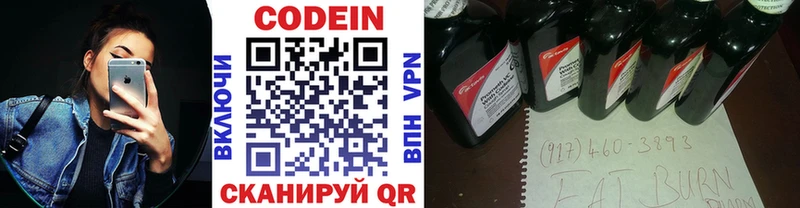 блэк спрут зеркало где можно купить Порхов Codein Purple Drank