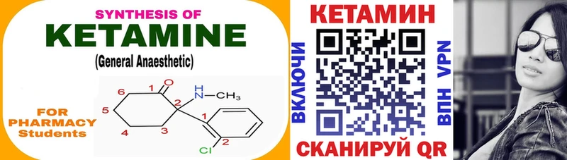 Кетамин ketamine  Порхов 