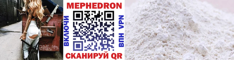 Меф mephedrone  как найти   Порхов 
