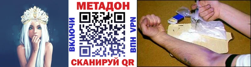 Метадон белоснежный  Порхов 